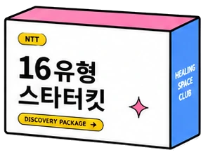 스타터킷