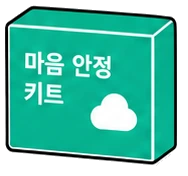 테마 키트