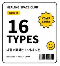 월간 매거진