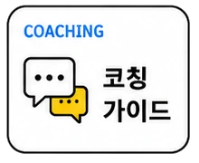 1대1 리포트 힐링 프로그램 카드 샘플